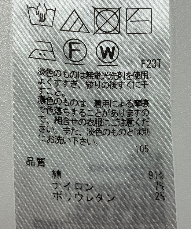 ONWARD Reuse Park 【23区】ニット春夏 ベージュ