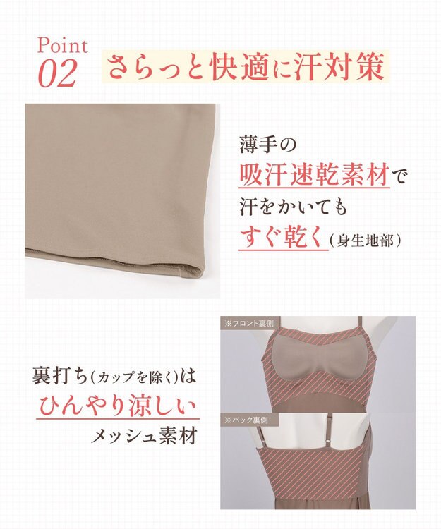 Wing カップ付きキャミソール ラク きれいなバストシルエット 【シンクロブラトップ 吸汗速乾タイプ】 ブラトップ ET1052 ウイング／ワコール ベージュ