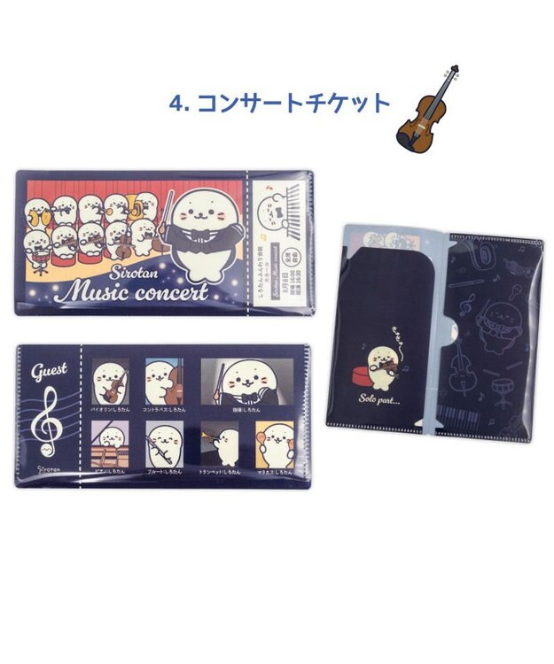 Mother garden しろたん チケットファイルコレクション2 【単品】 単品1個 （デザインは選べません）