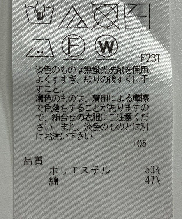 ONWARD Reuse Park 【23区】ニット春夏 ホワイト