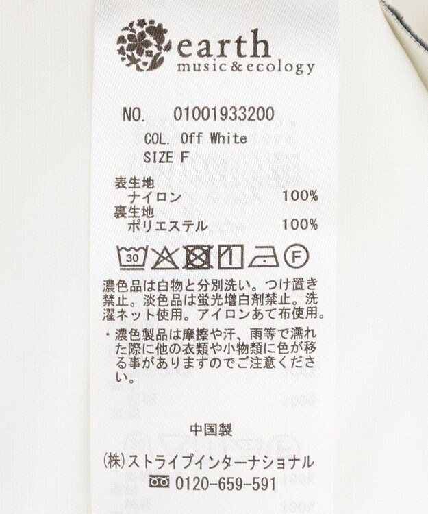 earth music&ecology バルーンスカート Off White