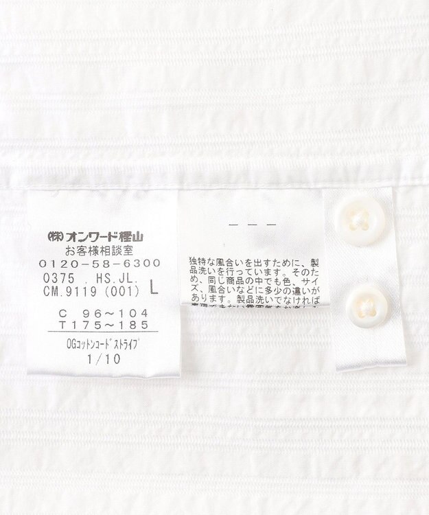 JOSEPH ABBOUD 【キングサイズ・オーガニックコットン使用】オーガニックコードストライプ ホワイトシャツ ホワイト系