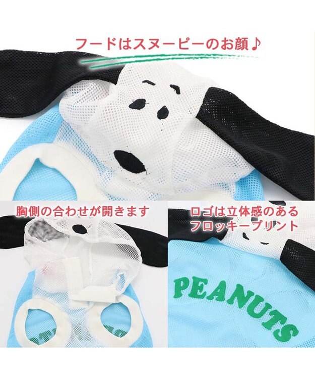 PET PARADISE 犬の服 春夏 スヌーピー スイカ メッシュ パーカー 【小型犬】 水色