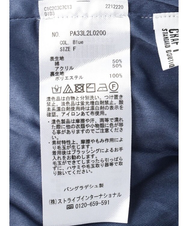 CRAFT STANDARD BOUTIQUE 配色ストライプニットスカート Blue