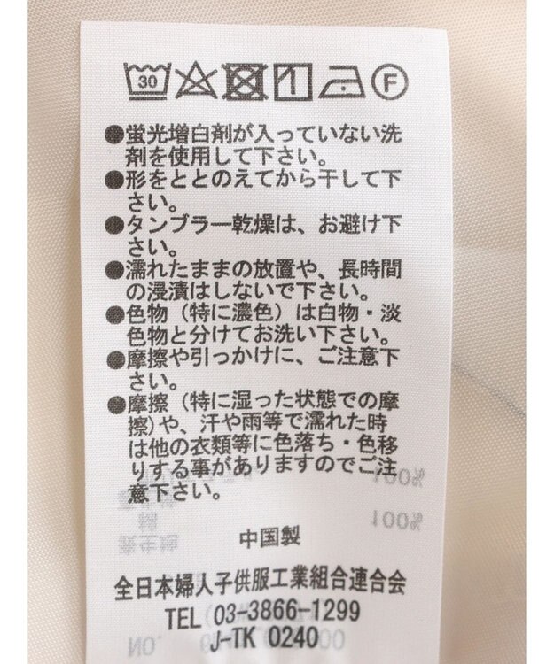 Green Parks サイドラインフレアスカート White