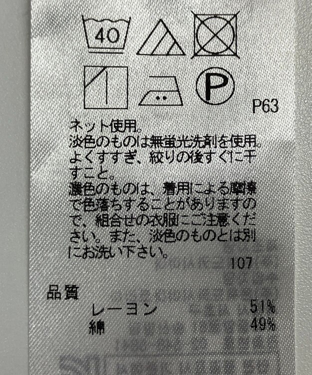 ONWARD Reuse Park セット商品/サイズM【UNFILO】ジャケット春夏×【自由区】カットソー春夏 その他