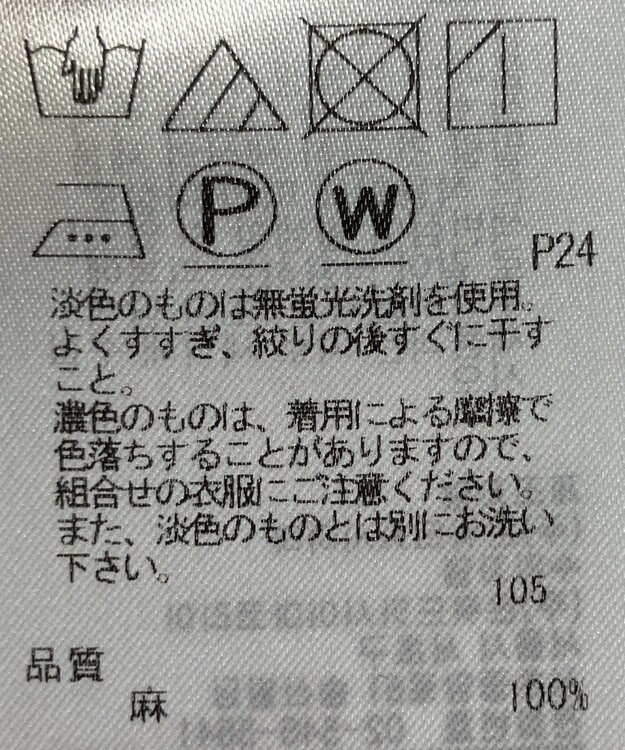 ONWARD Reuse Park 【23区】スカート春夏 ブラック