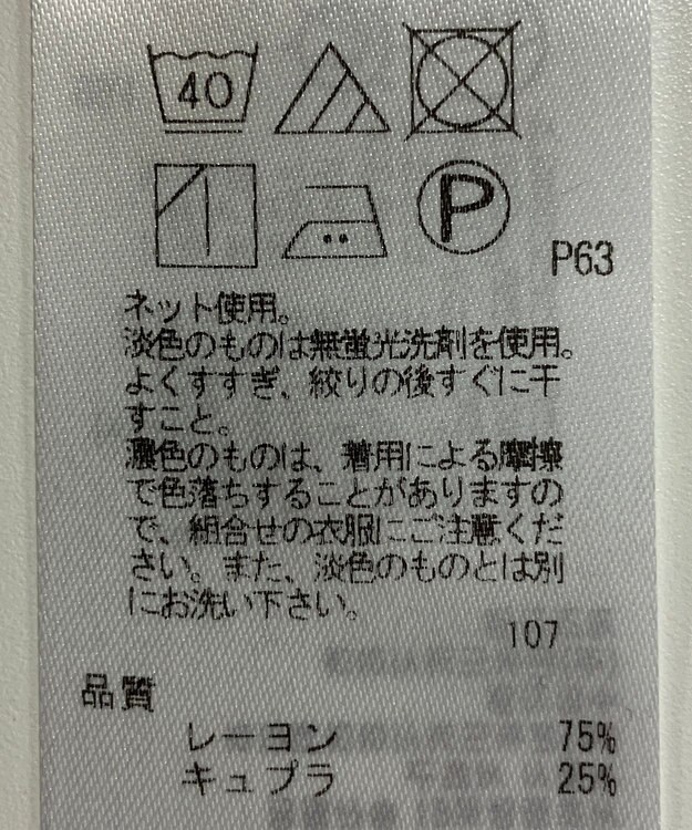 ONWARD Reuse Park 【組曲】カットソー春夏 ネイビー