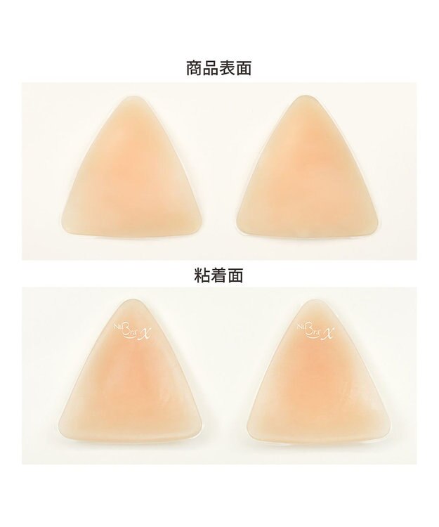 BRADELIS New York 【NuBra / 薄く小さめ・盛らない】ヌーブラX・ナチュラルカバー ヌーブラ 公式 ヌード