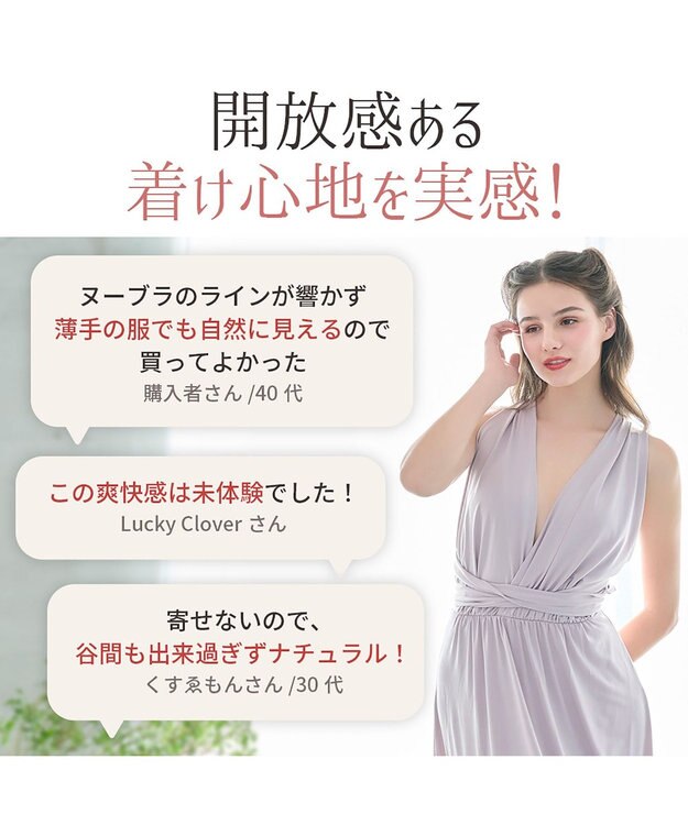 BRADELIS New York 【NuBra / 薄く小さめ・盛らない】ヌーブラX・ナチュラルカバー ヌーブラ 公式 ヌード
