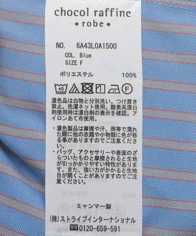 Green Parks ストライプライトシャツ Blue