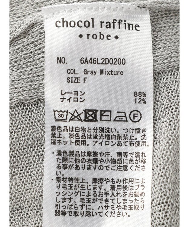 Green Parks 推しニット　ロング丈カーディガン Gray Mixture