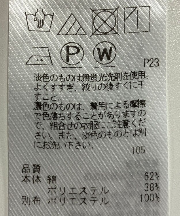 ONWARD Reuse Park 【23区】カットソー春夏 イエロー