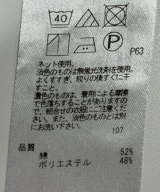 ONWARD Reuse Park 【23区】カットソー秋冬 ベージュ