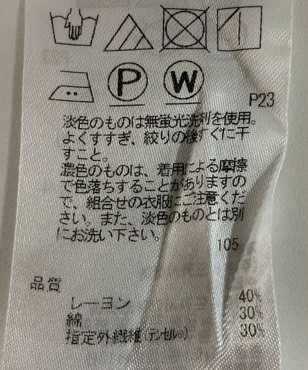 ONWARD Reuse Park 【23区】カットソー春夏 ブラウン