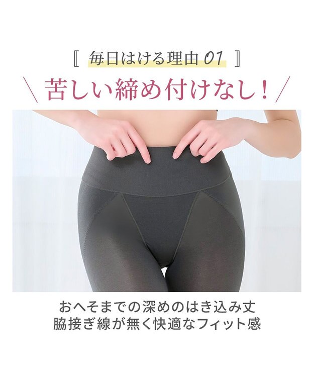 BRADELIS New York 【Yukine inc. 】ゆきねえ365綿混モアらくヒップアップレギンス25 シャドーグレー