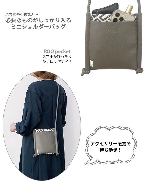 ROOTOTE 3087【キレイめトート】LT.サコッシュ.ジャガードモノグラム-A 02：グレー