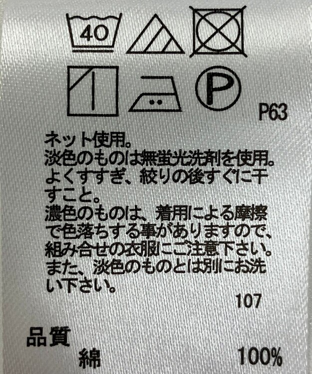 ONWARD Reuse Park 【any FAM】カットソー春夏 オフホワイト