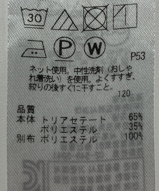 ONWARD Reuse Park 【ICB】カットソー春夏 グレー