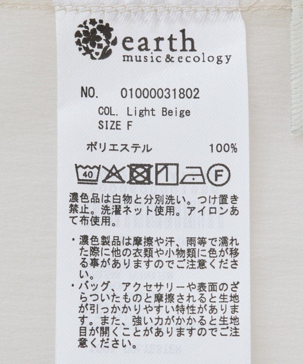 earth music&ecology フロントリボンシアーチュニック Light Beige