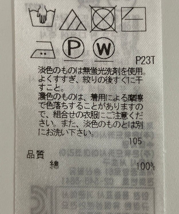 ONWARD Reuse Park 【23区】ニット春夏 オレンジ