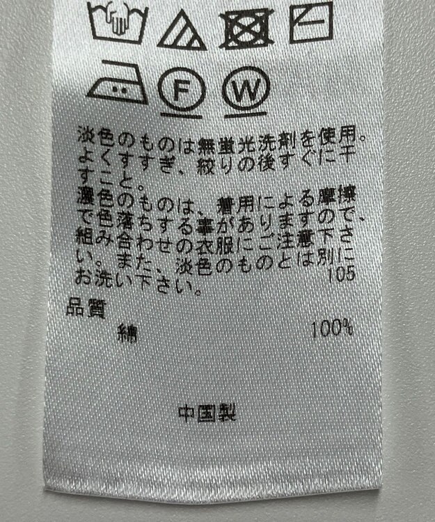 ONWARD Reuse Park 【23区】ニット春夏 イエロー