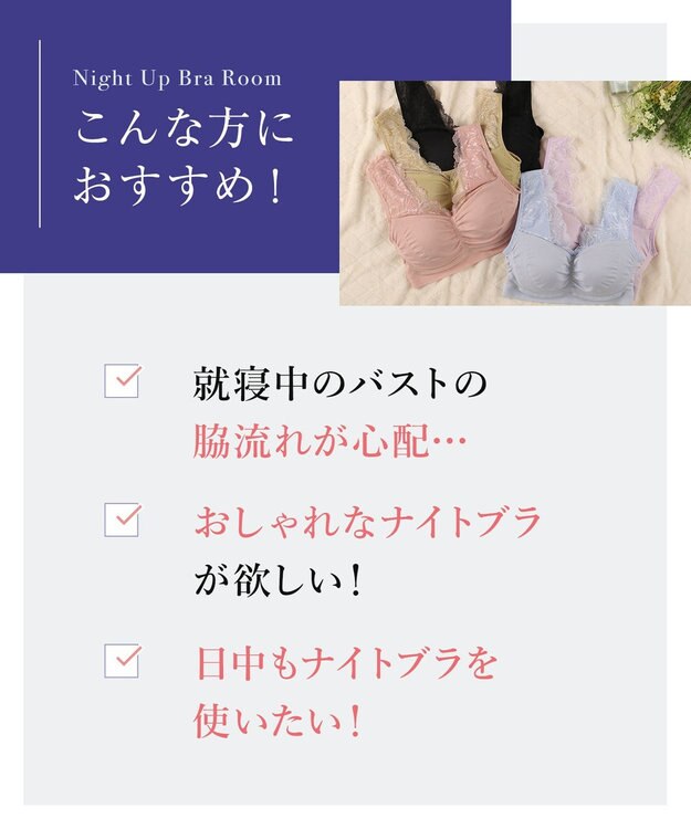 Wing ノンワイヤーブラ バストの脇流れを防ぐ 就寝中も日中のくつろぎタイムも 【ナイトアップブラ ルーム】 ブラジャー ナイトブラ KB3511 ウイング／ワコール ブラック