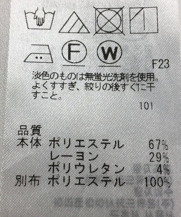 ONWARD Reuse Park 【BEIGE】ワンピース春夏 ベージュ