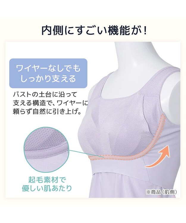 BRADELIS New York 【モアナモリーズ】森みなのオーガニックコットン混エアリーブラキャミ26 ノアラベンダー