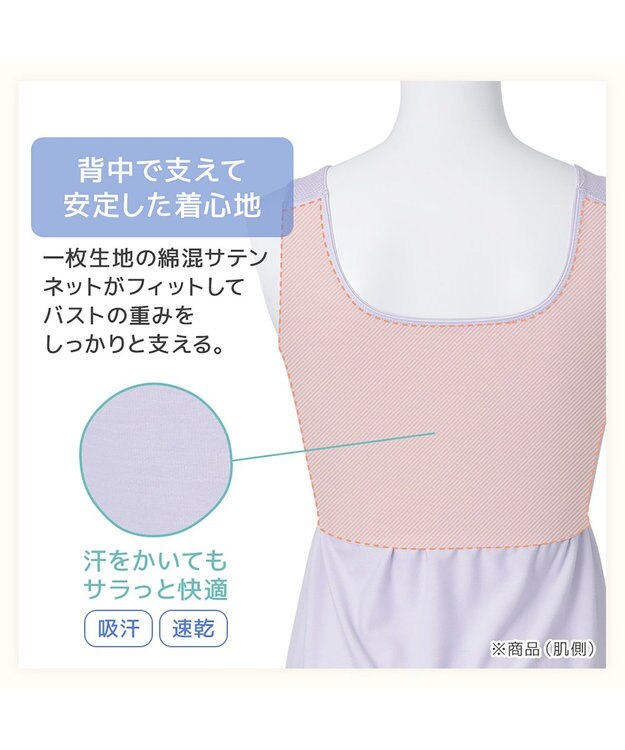 BRADELIS New York 【モアナモリーズ】森みなのオーガニックコットン混エアリーブラキャミ26 ノアラベンダー