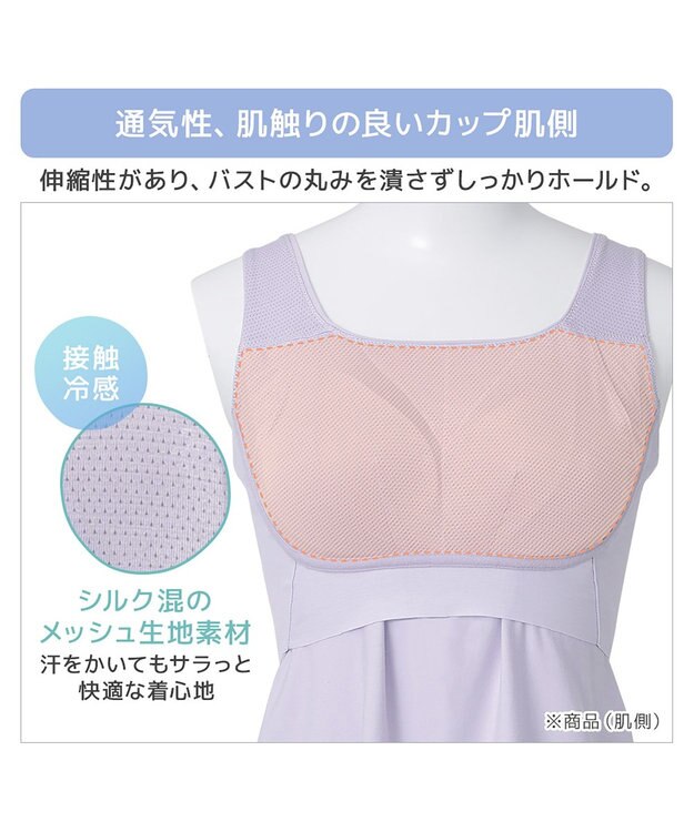 BRADELIS New York 【モアナモリーズ】森みなのオーガニックコットン混エアリーブラキャミ26 ノアラベンダー