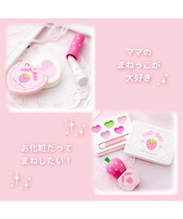 野いちご メイクポーチセット 2024 / Mother garden | ファッション
