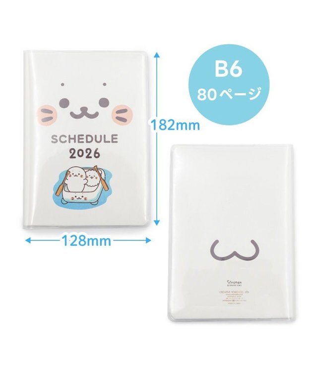 Mother garden しろたん 2026年 スケジュール帳 0