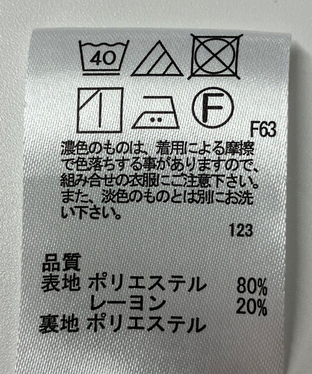 ONWARD Reuse Park 【any SiS】スカート秋冬 ベージュ