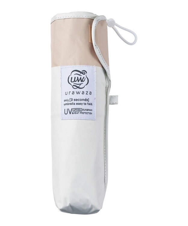 MOONBAT 【遮光100％/３秒で折りたためる日傘】晴雨兼用 折りたたみ傘 ウラワザ バイカラー ベージュ