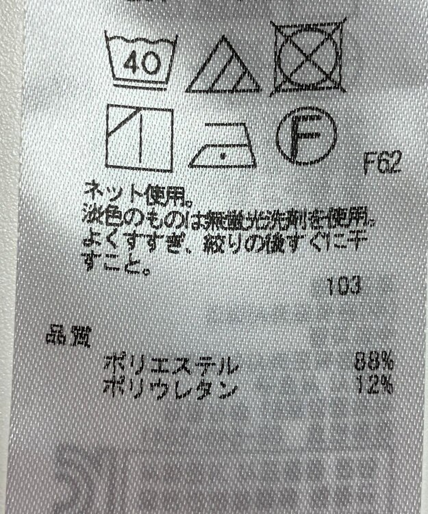 ONWARD Reuse Park 【ICB】カットソー春夏 ピンク