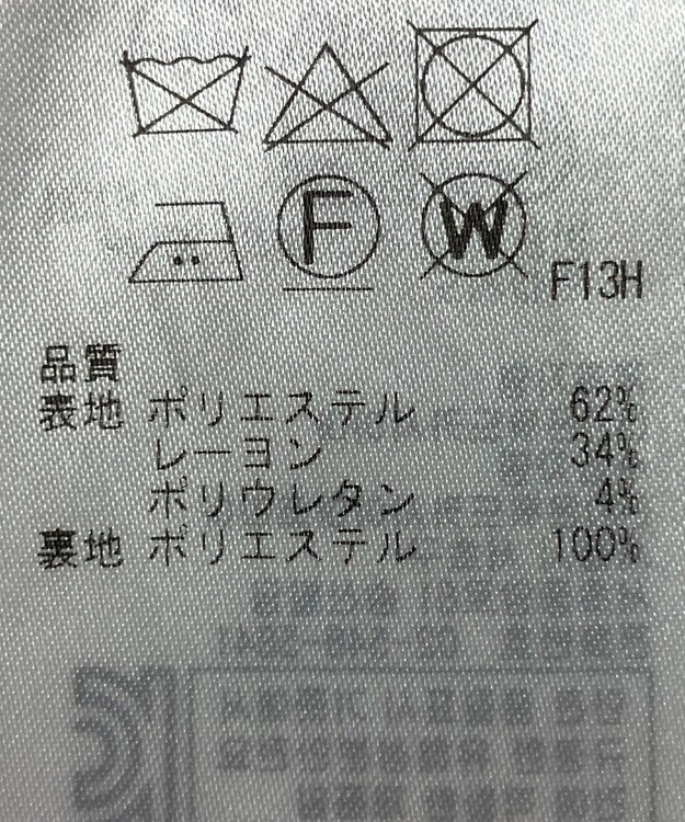 ONWARD Reuse Park 【23区】スカート秋冬 グレー