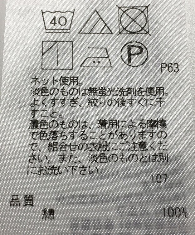 ONWARD Reuse Park 【自由区】カットソー春夏 ホワイト