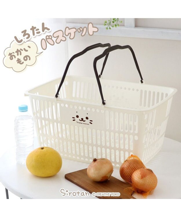 Mother garden しろたん お買い物 バスケット 49.5×24×35cm 日本製 -