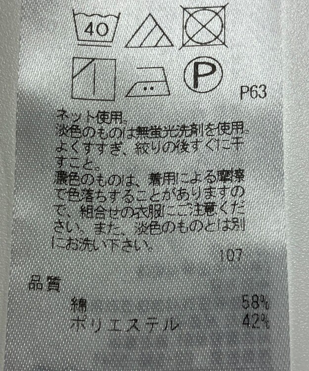 ONWARD Reuse Park 【23区】カットソー春夏 ベージュ