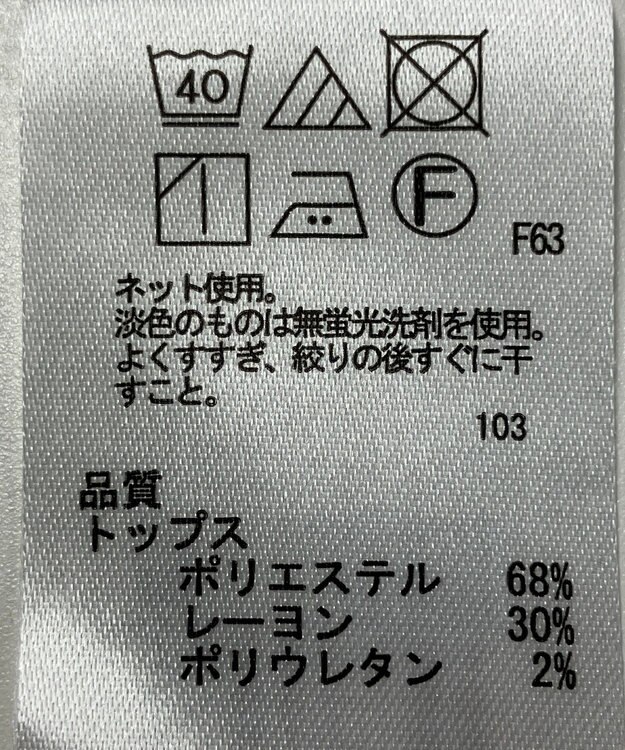 ONWARD Reuse Park 【any SiS】カットソー秋冬 ブラウン