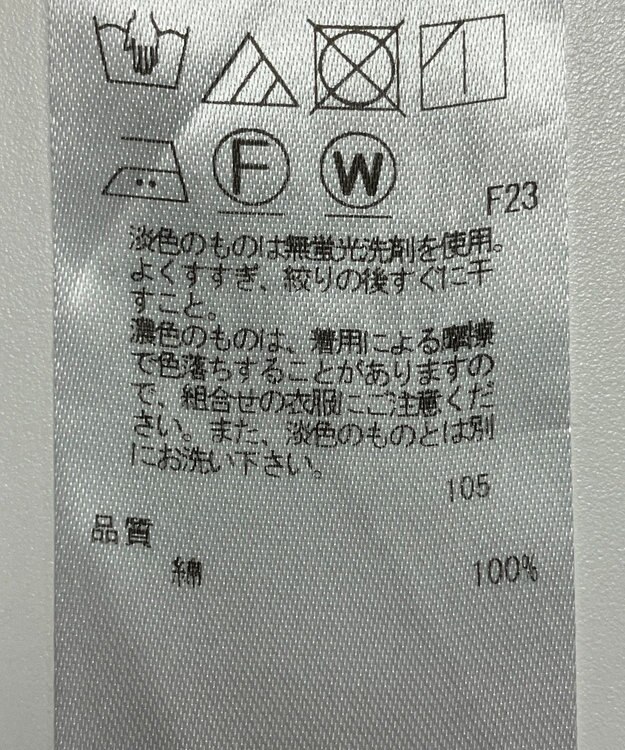 ONWARD Reuse Park 【23区】ブラウス春夏 オフホワイト