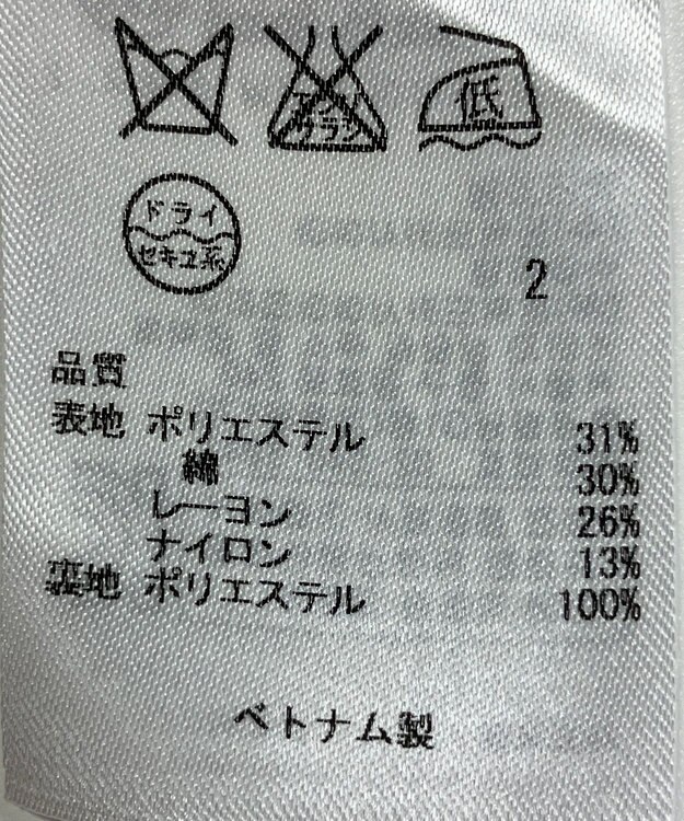 ONWARD Reuse Park 【23区】スカート春夏 ベージュ