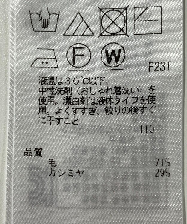 ONWARD Reuse Park 【自由区】ニット秋冬 グリーン