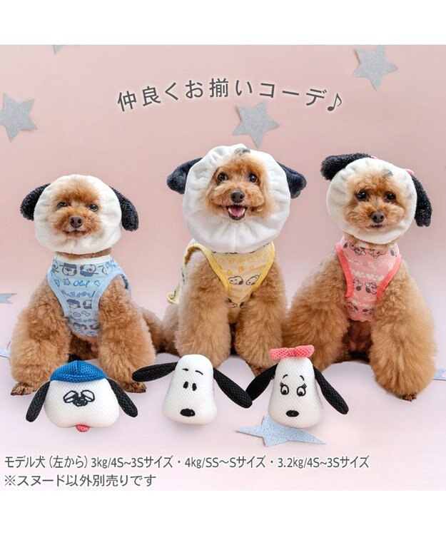PET PARADISE スヌーピー オラフ スヌード ４Ｓ～３Ｓ/ＳＳ～Ｓ　小型犬 ホワイト