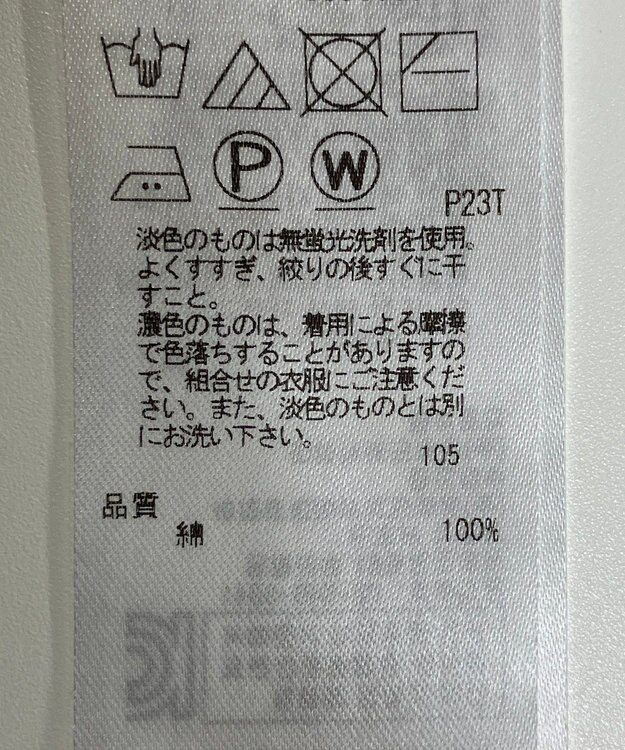 ONWARD Reuse Park 【組曲】ニット春夏 ベージュ