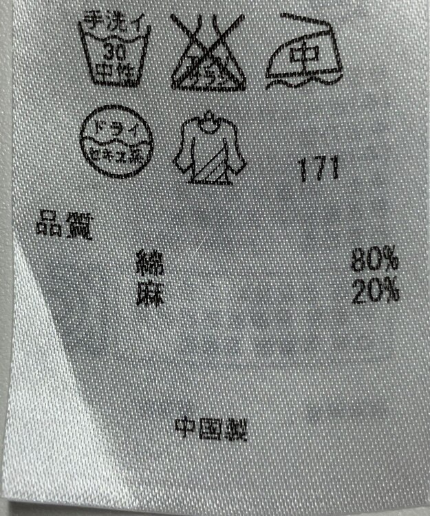 ONWARD Reuse Park 【ICB】ブラウス春夏 イエロー