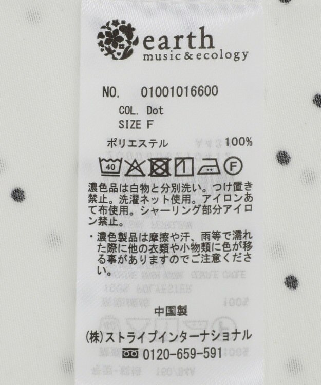 earth music&ecology ラッフルカラーブラウス Dot