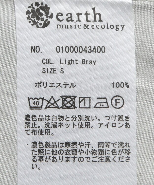 earth music&ecology チュールパールスカート Light Gray