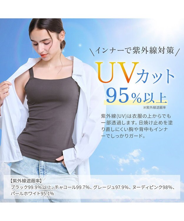 BRADELIS New York 【BRADELIS NewYork peace】　素肌サラサラひんやりブラキャミ26 UVカット95％以上 接触冷感 吸汗速乾 チャコール